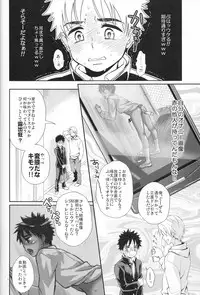 (C83) [Blue Drop (Guri)] Super Freak Takaya-kun! 4 (Ookiku Furikabutte)