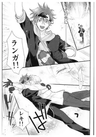 hajimetedakedo 3 eme!