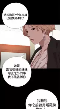 Marionette 傀儡玛莉 ch.1-6 [Chinese]
