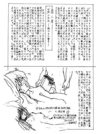 Peachpai Vol.02 Cream Lemon Collection of Original Drawings