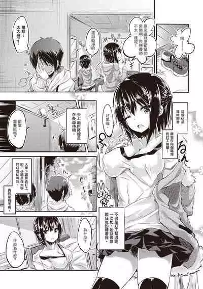 [kakao] Junjou Love Punch | 純愛啪啪啪 [Chinese] [Digital]