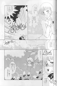 [Paradise City (various)] Tabeta Kigasuru 35 (Card Captor Sakura)