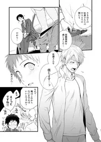 [Panda 4gou (Shima)] H Jigyoubu Tokubetsu Kenshuu Hen Zenpen [Digital]