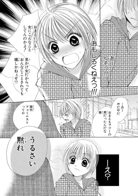 nyopaika-!!～nametari, iretari、hasandari