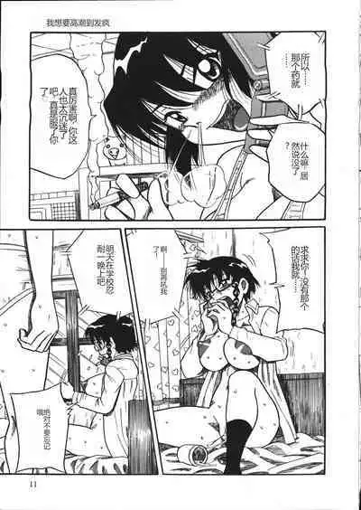 Mousou Note - Delution Notebook