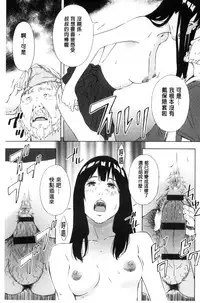 [Amano Ameno] H3 [Chinese]