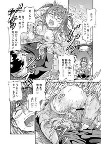 [Raita] Tawamure Shojo [Digital]