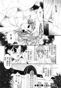 [Kurokawa Mio] Geki! Enameru Jogakuin [Chinese]