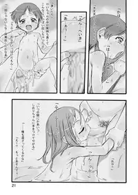 [P.A. Project (Teruki Kuma)] Ichiban Sentou ~Nibanme~ [Digital]