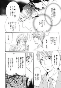 [Takaku Shouko] Boku wa Subete o Shitte Iru 4