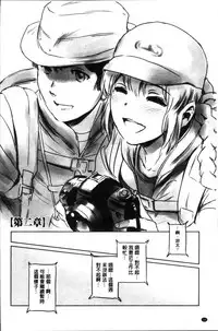 [Mashiraga Aki] FORK IN THE ROAD [Chinese]