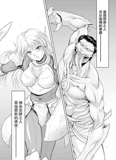 Reties no Michibiki Vol1-7