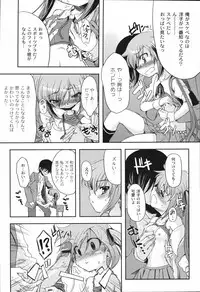 [Mikage Baku] Bakkuncho