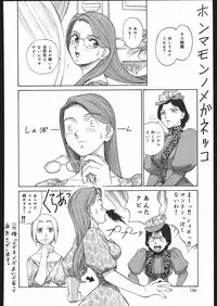 (C68) [Ganso Sonoda Ya (Sonoda Kenichi)] Sono Ken Doujin (Various)