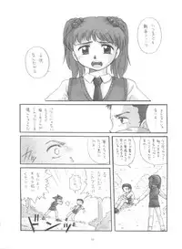 (C63) [Sairo Publishing (J.Sairo)] Practice Mode (Mobile Suit Gundam, Gundam 0080)