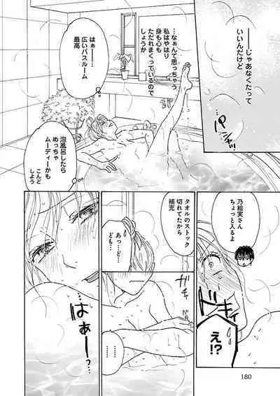 Renai LoveMax 2023-02