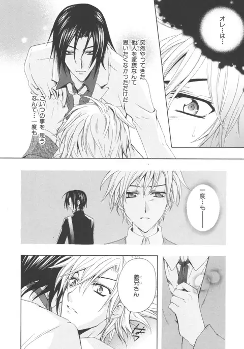 b-BOY Phoenix Vol.14 Kichiku Tokushuu