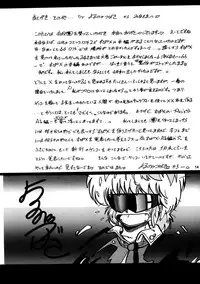 [Studio Dig Dag2 (Yoruno Tsubasa)] SPARTAN X Jun (Urusei Yatsura)