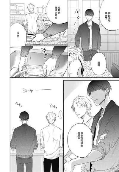 Ryuuku Ai Utsu | 龙虎搏爱 Ch. 1-2