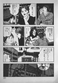 [Ikaduchi Yuu] Chouhatsu sasete