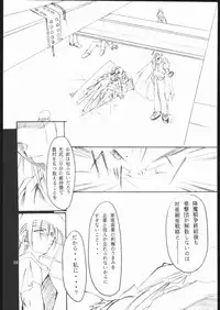 (CR23) [Studio Kimigabuchi (Entokkun)] E-ROTIC (Akihabara Dennou Gumi, Outlaw Star, Sakura Taisen)