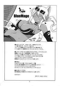 (Puniket 24) [BlueMage (Aoi Manabu)] PON! (Kaiten Mutenmaru)