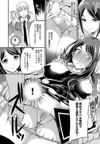 [Sugar Milk] Mesuochi Otome [Digital]