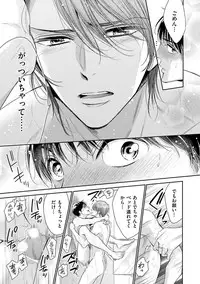 [ABE Akane] Nigai no Theme