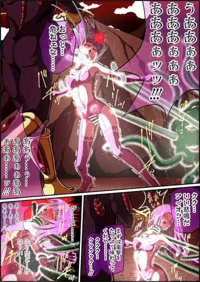 フィオラ クライシスIV 〜絶望のバトル!!堕ちた皇女…!?〜