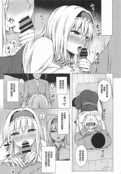 (Shuuki Reitaisai 7) [Tekomenchi (Techi)] Dereochi Alice Margatroid (Touhou Project) [Chinese]