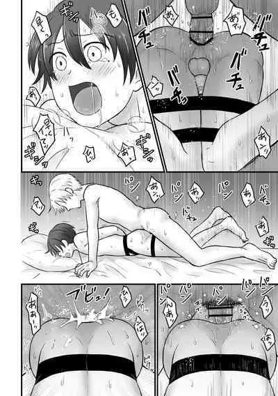 [Sake no Ate (Sakeno Tsumami)] Shounenkan Koshifuri Renzoku Zecchou [Digital]