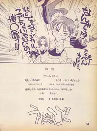 [H.I.T. Koubou (Chiba Dirou)] Plane Vol. 2 (Various)