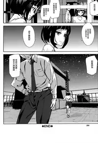 [Ashiomi Masato] Crime Girls Ch. 1-2, 8 [Chinese] [無邪気漢化組]