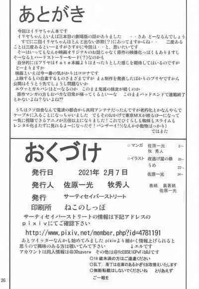 Wana ni Ochita Eiyuu Shoukan 7