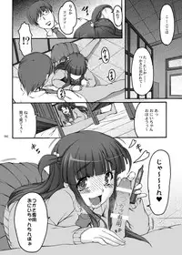 [Kirintei (Kirin Kakeru, Kouri)] Eien Koi Matsuri [Digital]