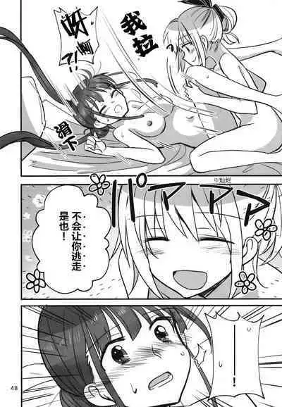 Shinobanu Ninja wa Yoru o Tobu | 无法忍耐的忍者翱翔于深夜