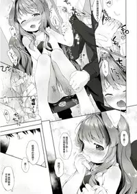 [ANCHOR (Mutou Mato)] Usa Work vol. 03 [Chinese] [萝莉援助汉化组] [Digital]