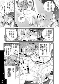 Himitsu Kichi de Hotta to