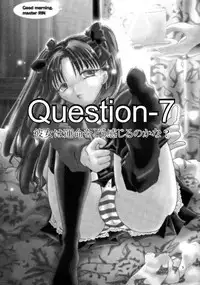 (SC24) [Takeda Syouten (Takeda Sora)] Question-7 (Fate/stay night)