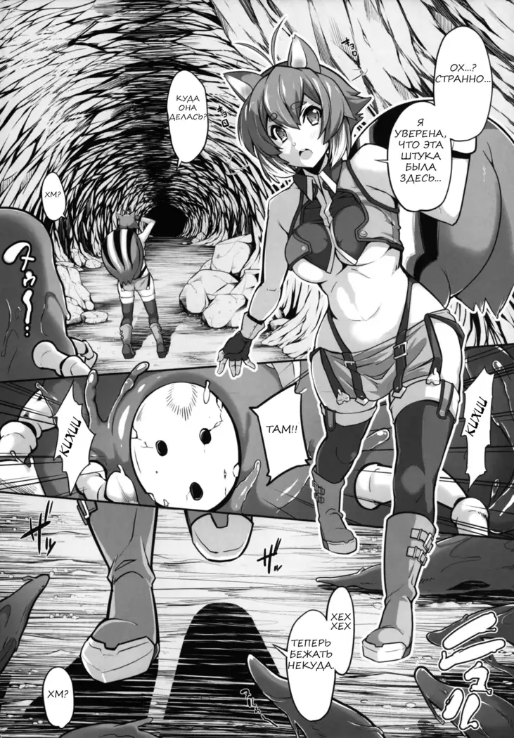 SHINCHU Insect Invasion