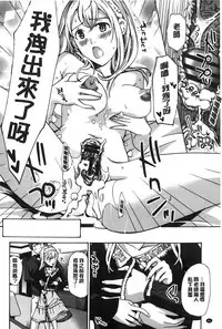 [Asagi Ryu] Watashito iikoto shiyo? [Chinese]