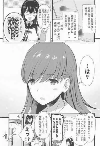 50% no Kakuritsu de Ecchi na Jihou o Iu Ooicchi