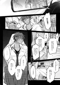 (C92) [Inukare (Inuyashiki)] Mitsukuremix 2 (Touken Ranbu)