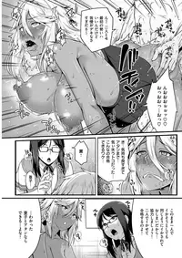 COMIC Shitsurakuten 2017-07 [Digital]