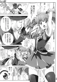 [Commanding Eagle (Washizuka Sho)] Cure Princess no Happiness? Chuunyuu (HappinessCharge Precure!) [Digital]