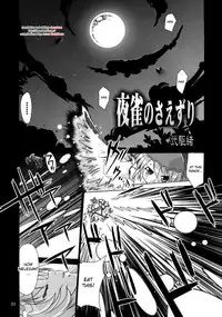 (C73) [Albatross (Mei, Nikusyo)] Yosuzume no Saezuri |The Night Sparrow’s Chirps (Touhou Project) [English] {desudesu}