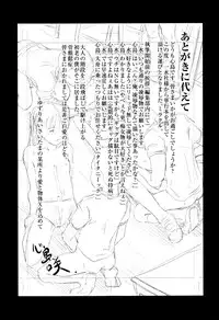 [Shinjima Saki] MasqueraDead