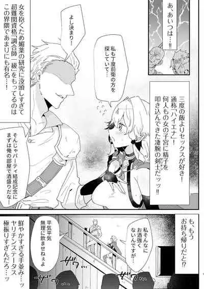 [Nayuta no Hakobune (Shishikura Sendou)] Aishou Jindan (Sex) tte Nandesu ka!?