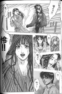 [Kotobuki Kazuki] Tenkai Kouro 2