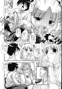 [Hindenburg] Tadaima Ninshinchuu! - At Present in the Midst of Pregnancy